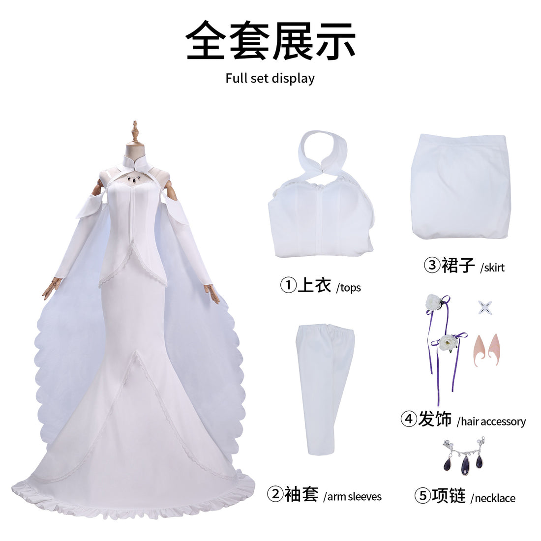 现货从零开始的异世界生活cos艾米莉娅婚纱礼服cosplay二次元 c服