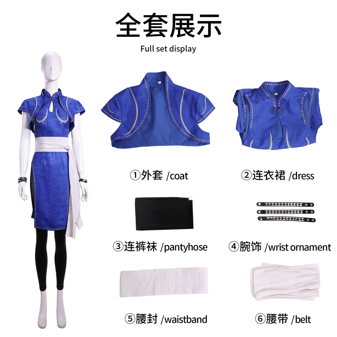 万圣节服饰 春丽cos服装 街头霸王电影真人版二次元cosplay服批发